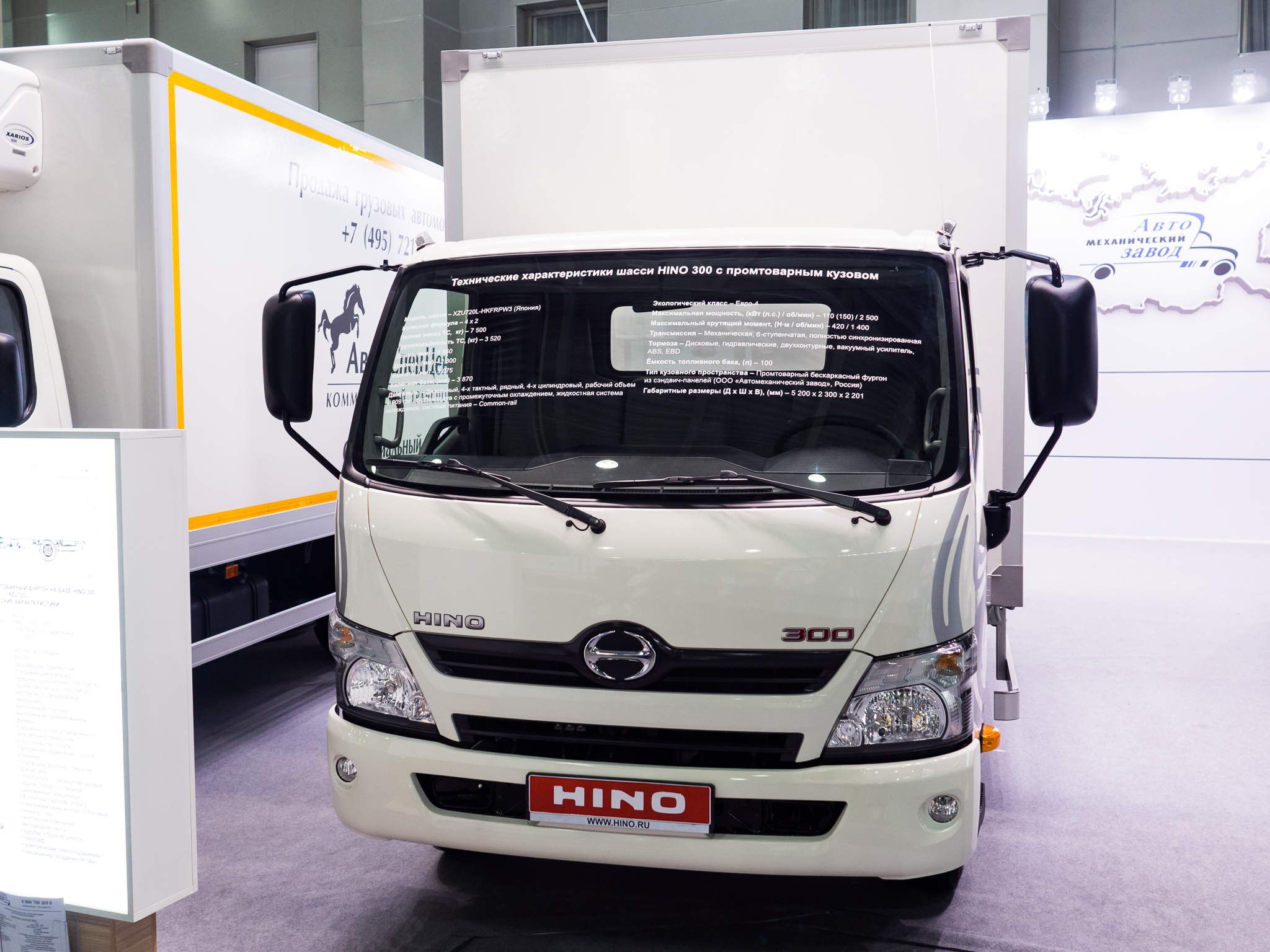 HINO на Международном грузовом автосалоне COMTRANS`15