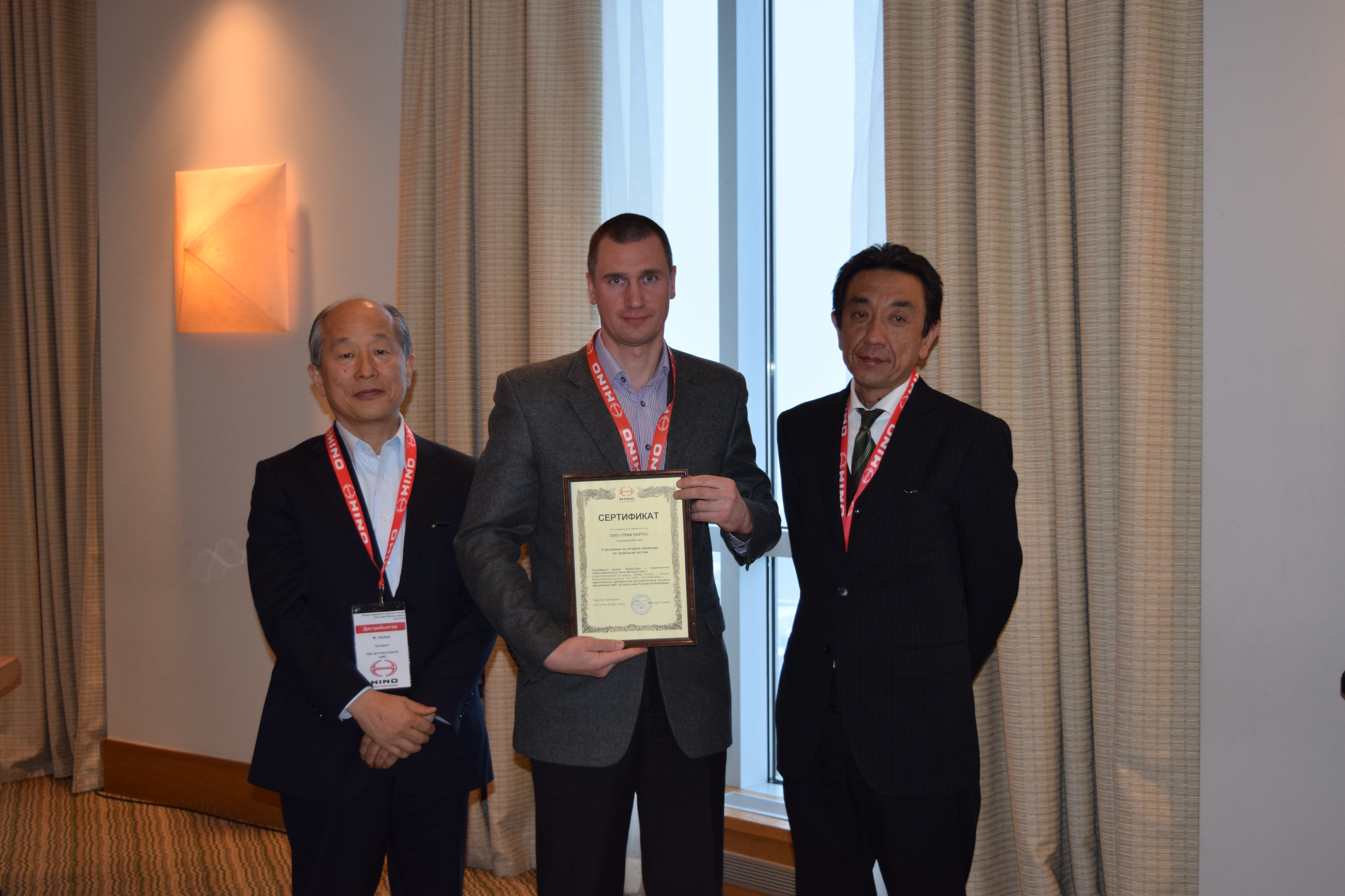 2-й семинар по Запасным Частям HINO