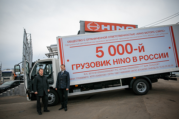 Продан пятитысячный автомобиль HINO в России