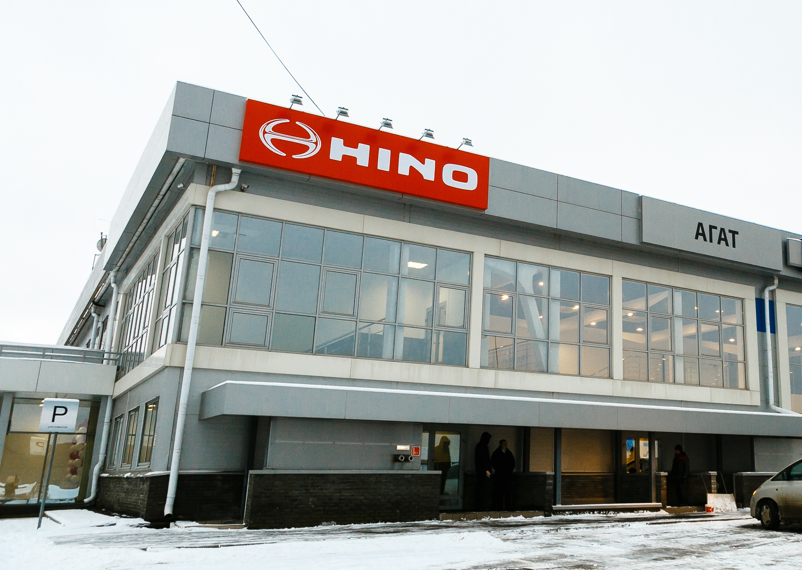 Открытие новой площадки HINO в Нижнем Новгороде