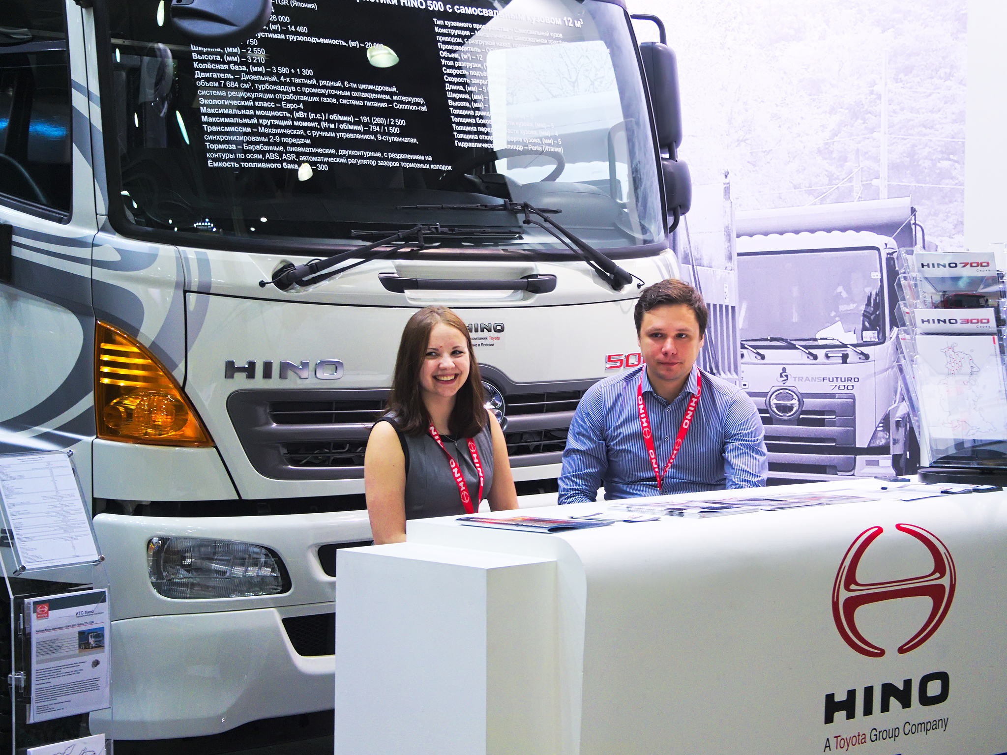 HINO на международной специализированной выставке «СТТ – 2015»