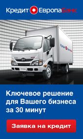 АО «Кредит Европа Банк (Россия)»